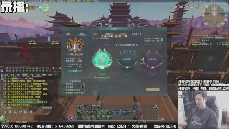 【2025-10-13 02点场】忆旧年丶：体服：5奶散排竞技