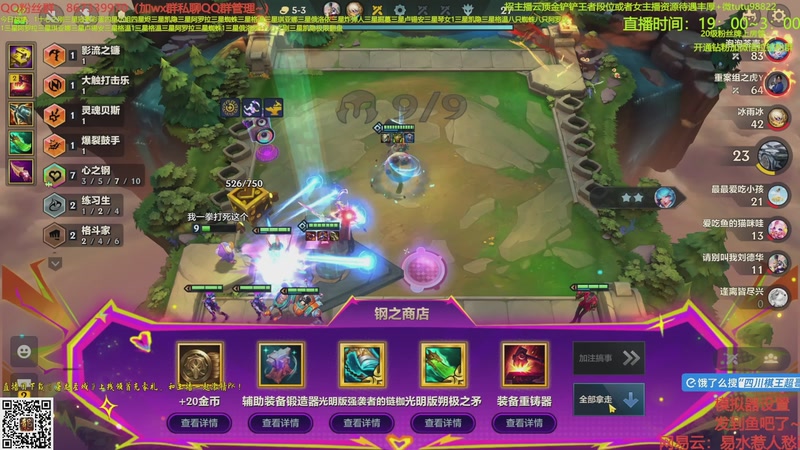 【2025-10-13 07点场】四川棋王超哥：十心之刚加注全员三星五费！