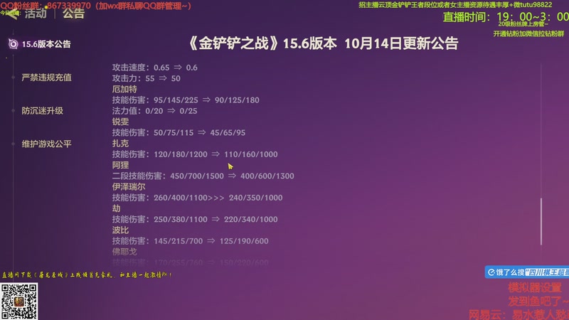 【2025-10-13 19点场】四川棋王超哥：十心之刚加注全员三星五费！