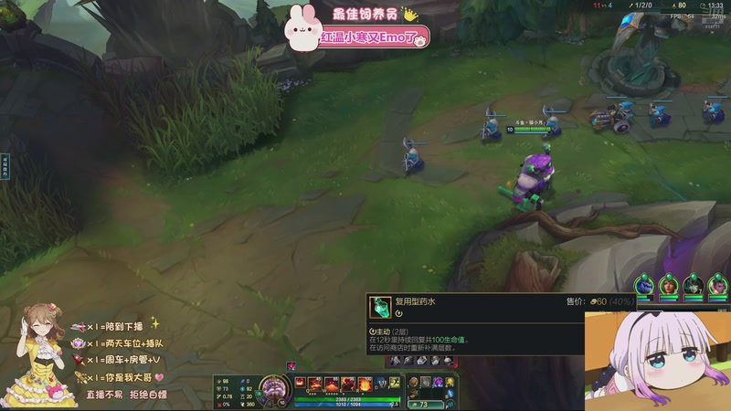 艾欧尼亚，勤勤恳恳，好运上门~