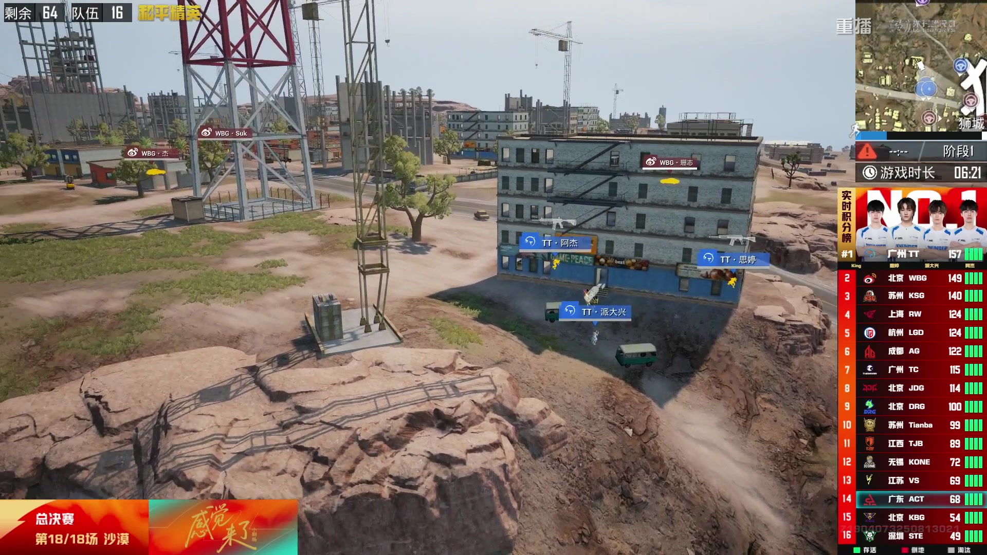 【2025-10-13 15点场】和平精英官方赛事：重播|PEL夏季赛决赛