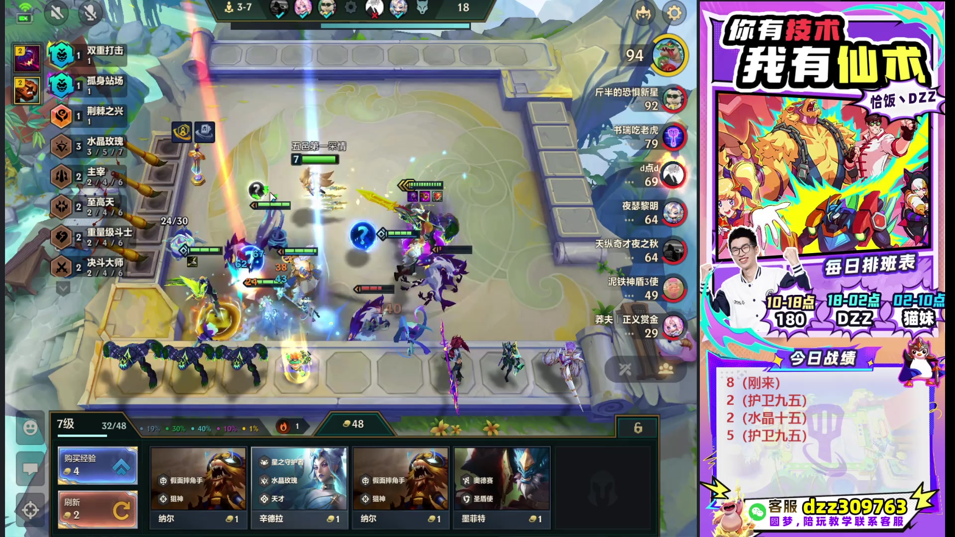 【2025-10-12 21点场】恰饭丶DZZ：帮水友圆梦~