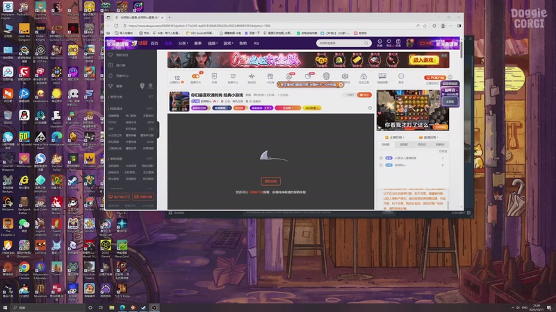 【2025-10-11 21点场】老翔翔lxx：你们最喜欢滴时尚 经典小游戏