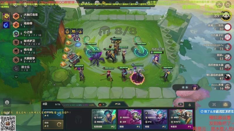 【2025-10-13 11点场】四川棋王超哥：十心之刚加注全员三星五费！