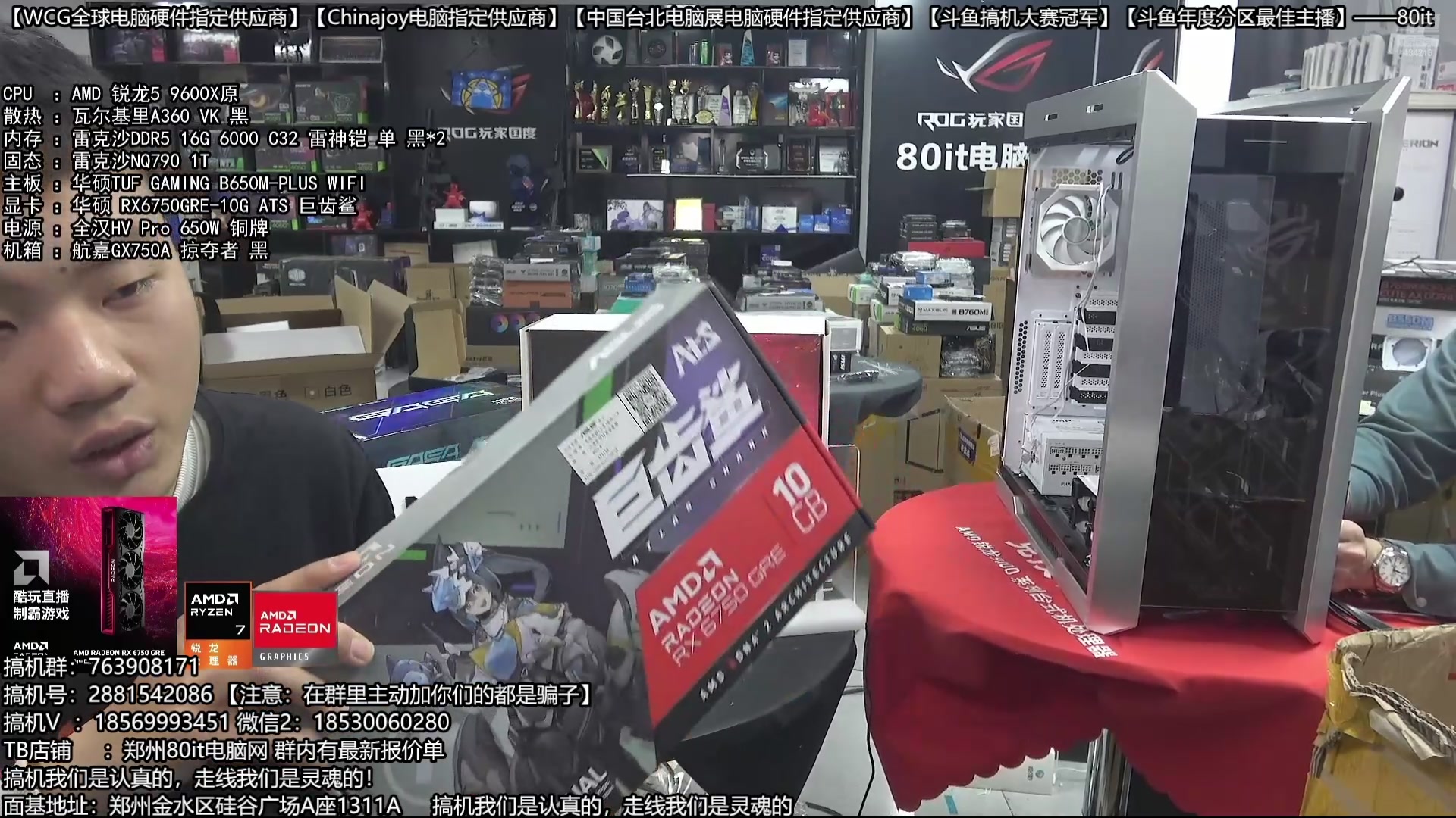 【2025-10-13 05点场】80it电脑网：郑州80it：双11电脑活动开启