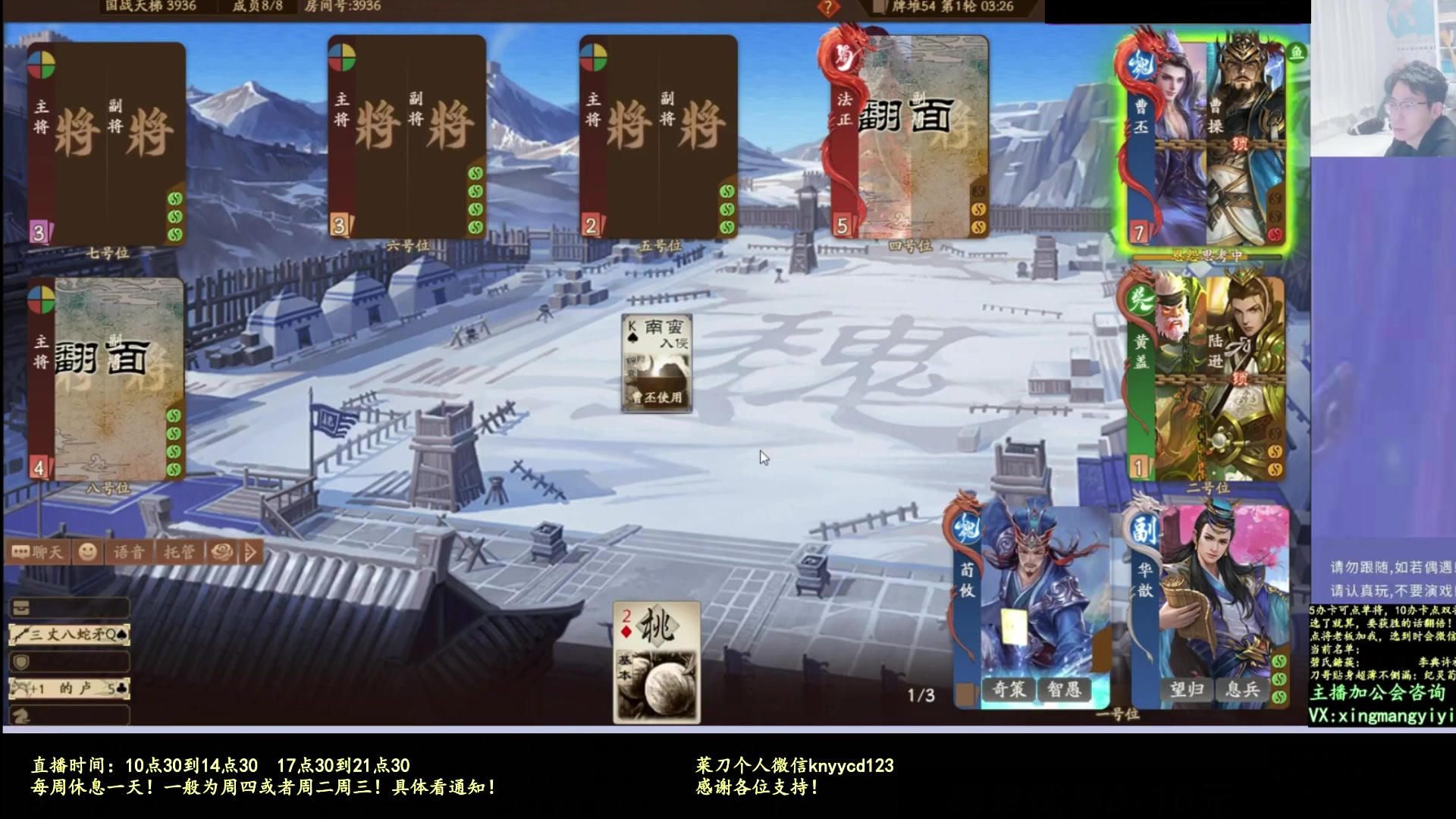 【2025-10-07 14点场】菜刀三国杀：假期愉快！激情上分！