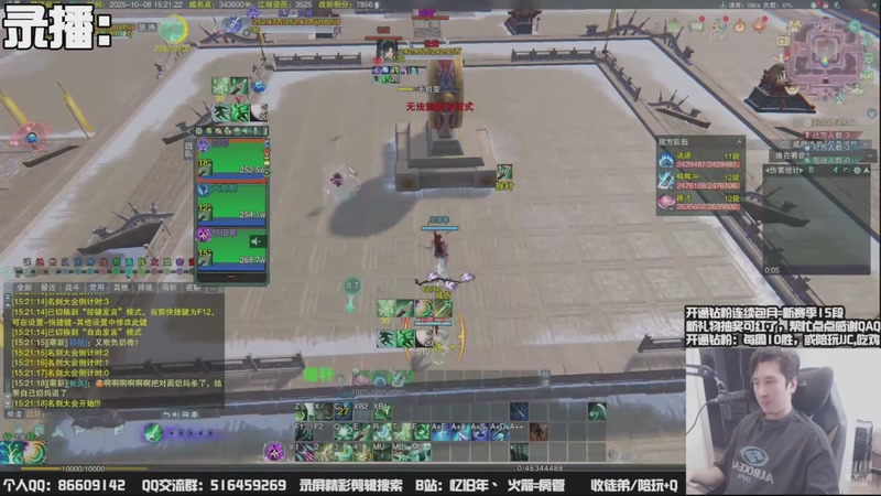 【2025-10-13 20点场】忆旧年丶：14号3测体服，5奶散排测试