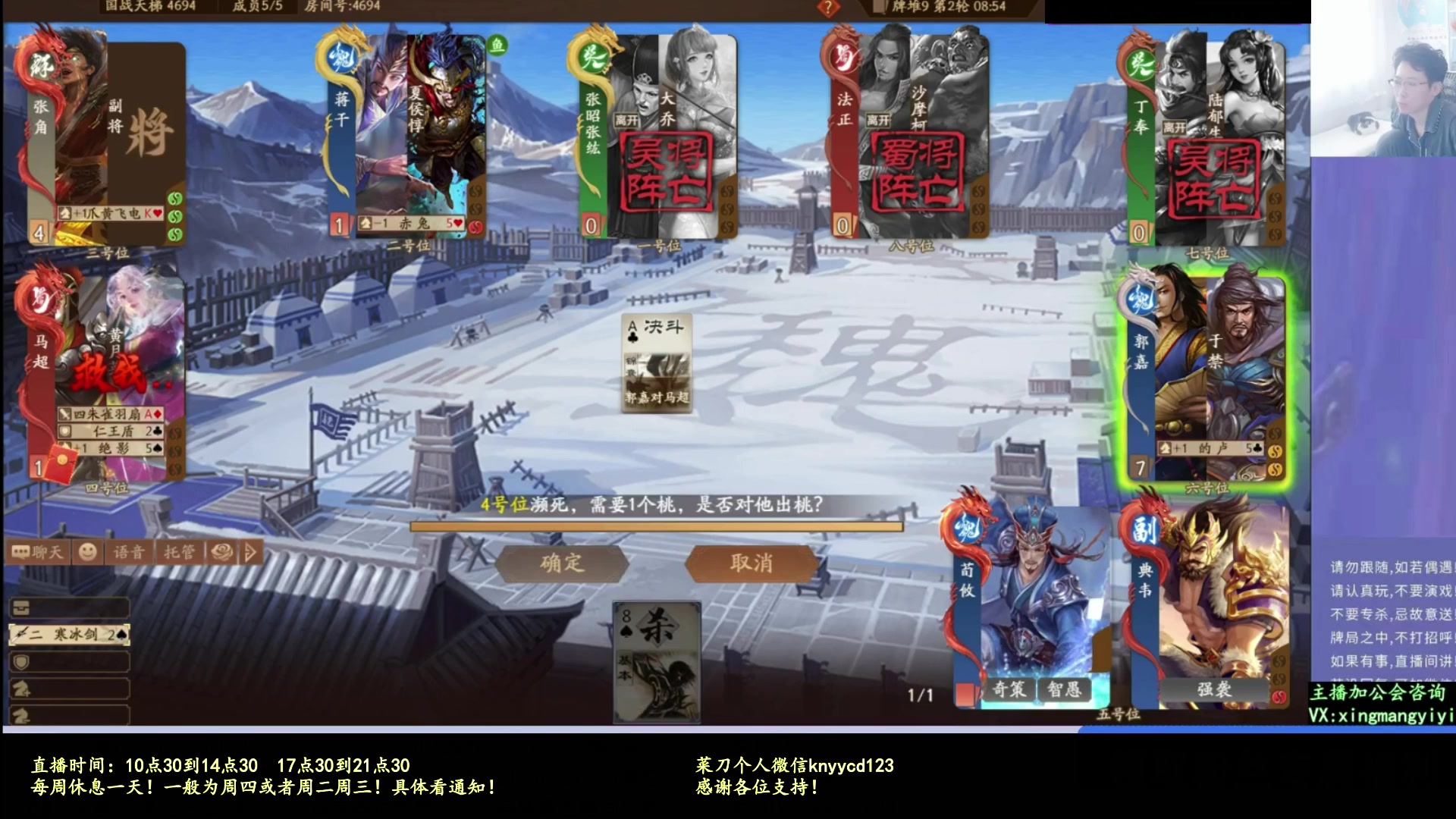 【2025-10-09 00点场】菜刀三国杀：假期愉快！激情上分！