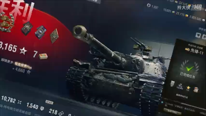 【坦克世界】万伤T110E4