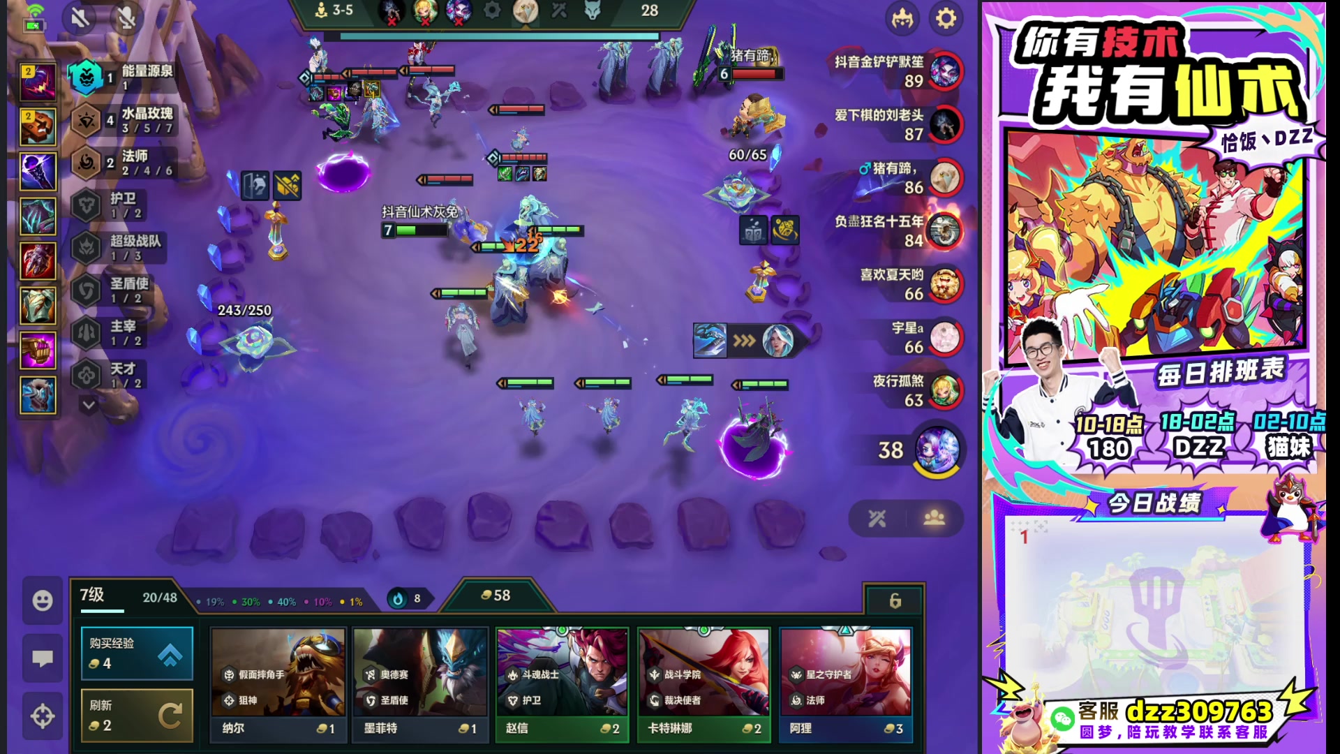 【2025-10-13 01点场】恰饭丶DZZ：帮水友圆梦~