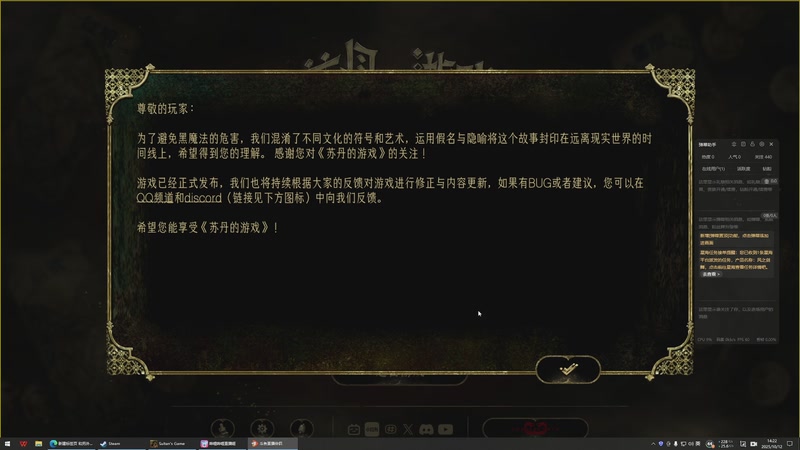 【2025-10-12 14点场】幕苏苏：苏丹的世界