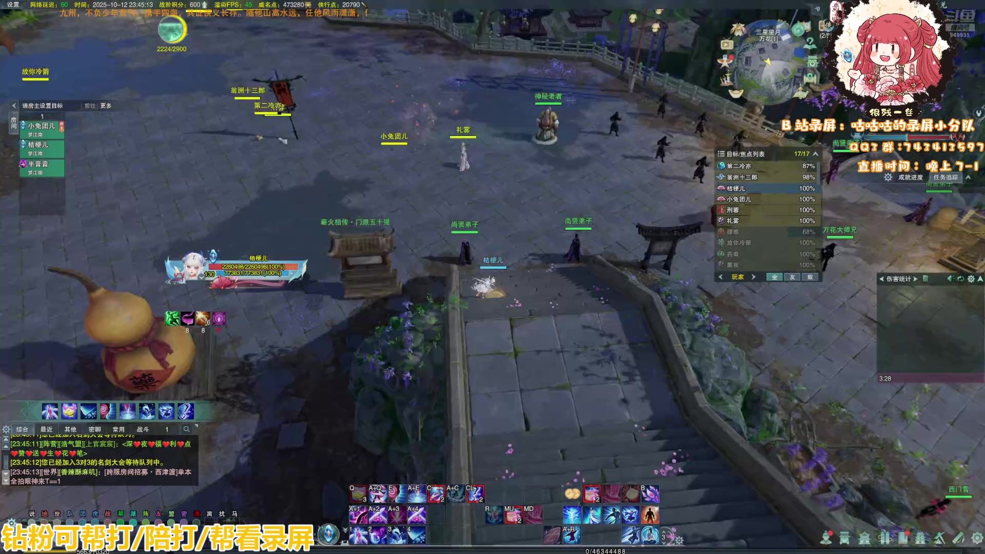 【2025-10-12 23点场】风初染：冰心竞技场！！