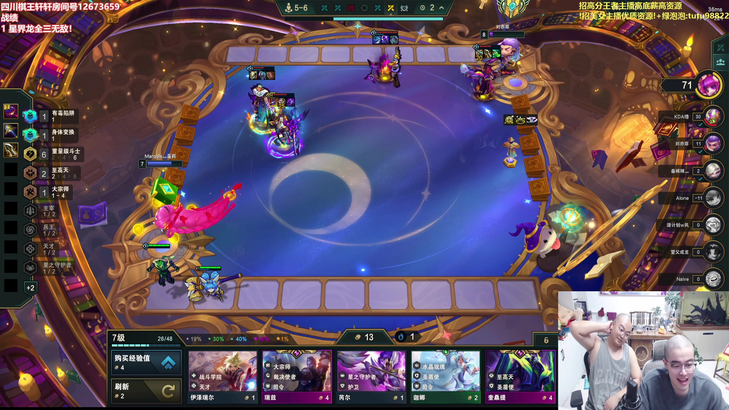 【2025-10-12 23点场】山东棋王弈哥：不吃分有惩罚活动！