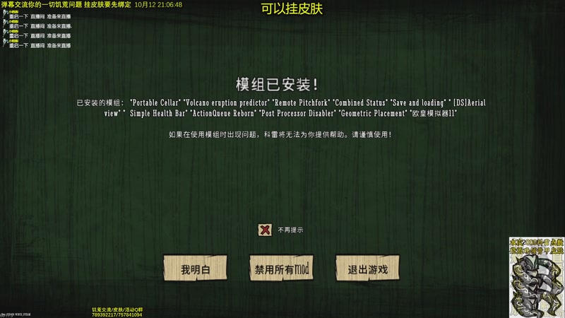 【2025-10-12 21点场】小明鸽i：看直播得皮肤 饥荒小明鸽i