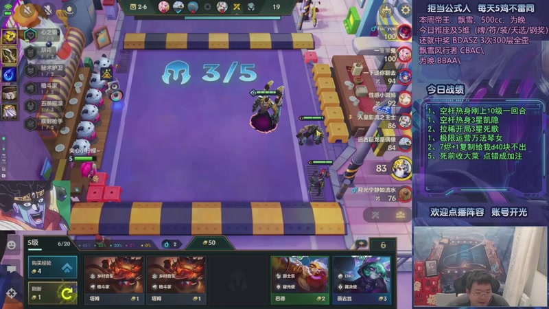 【2025-10-13 15点场】中年人拳师七号：绝不加入3费赌狗/4费鸵鸟 only九五