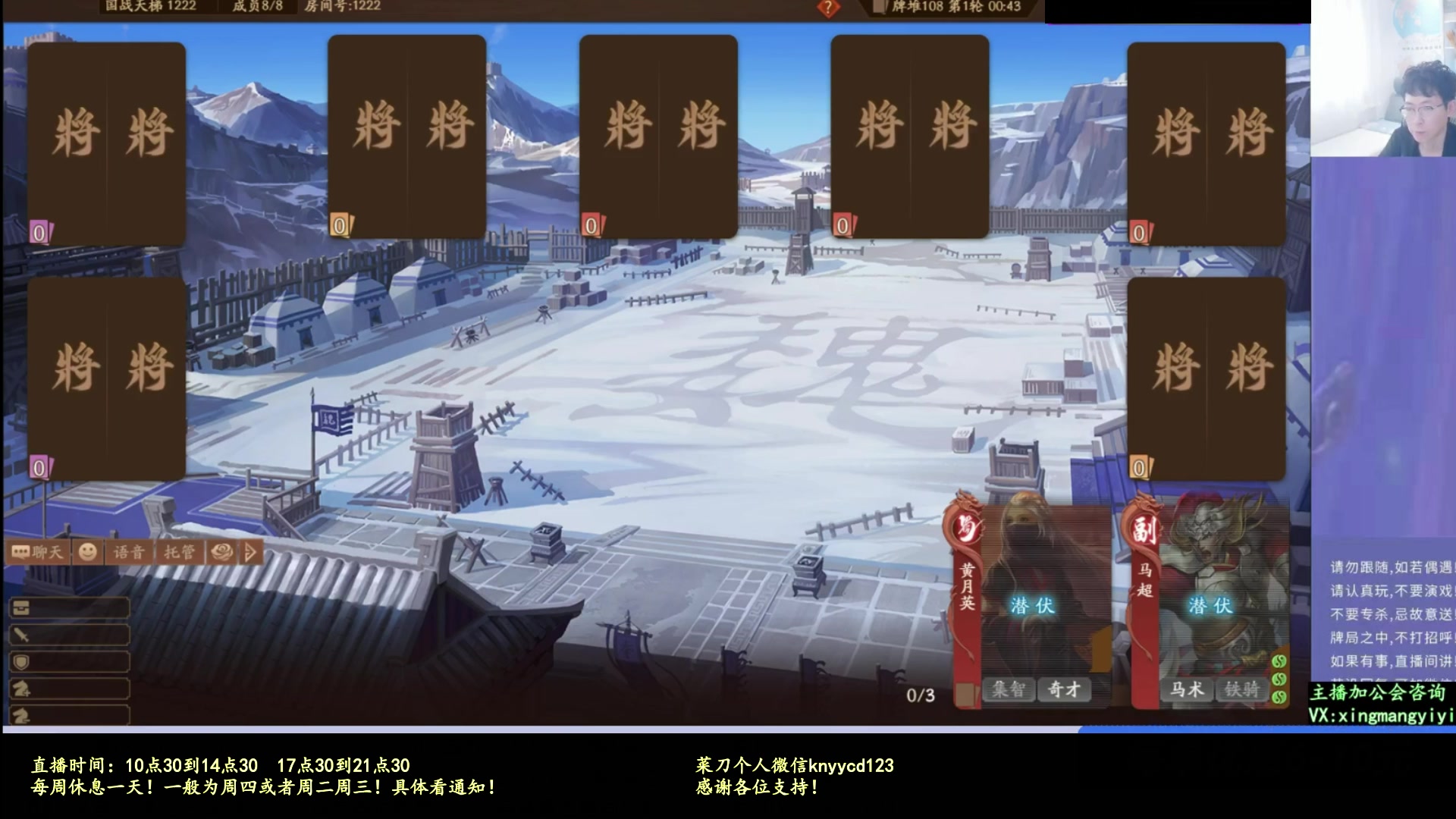 【2025-10-08 04点场】菜刀三国杀：假期愉快！激情上分！