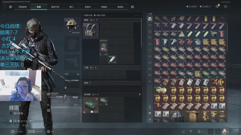 【2025-10-12 22点场】中华毅力帝丶：家庭三角洲 欢迎回家 9401