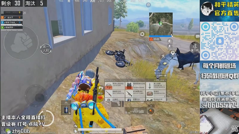 【2025-10-13 03点场】智慧刚丶：红眼，浪漫天命等热门皮肤