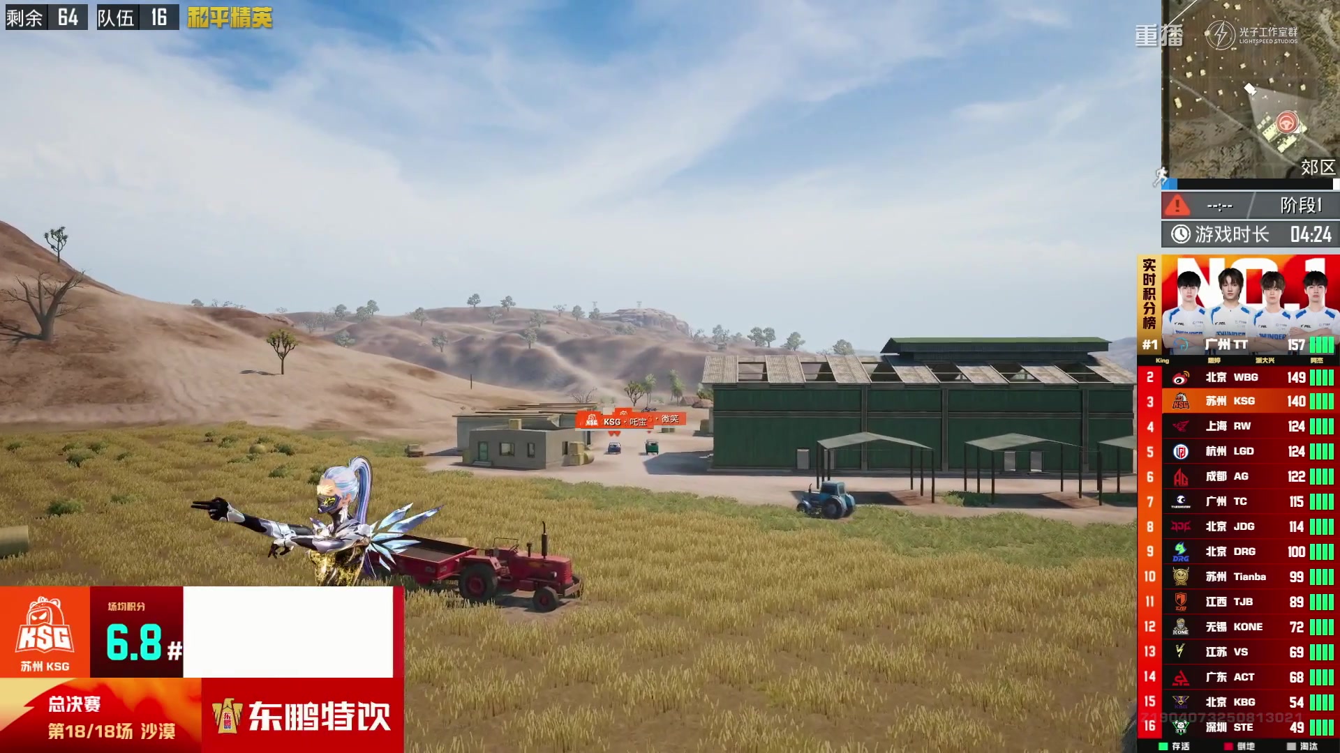 【2025-10-13 04点场】和平精英官方赛事：重播|PEL夏季赛决赛