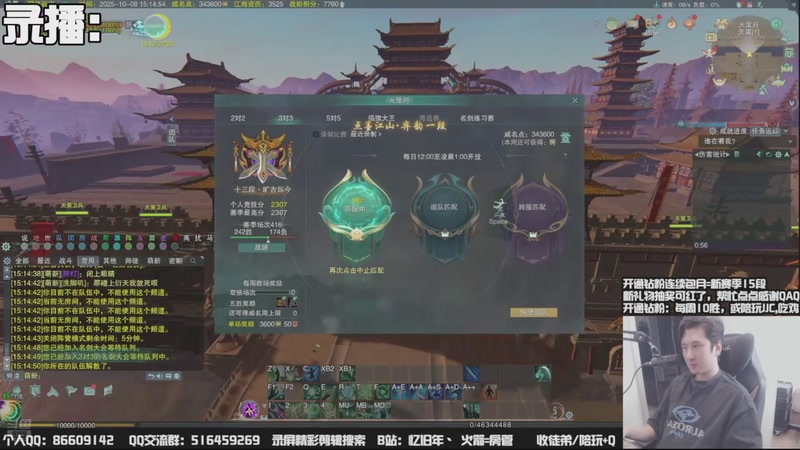 【2025-10-13 00点场】忆旧年丶：体服：5奶散排竞技