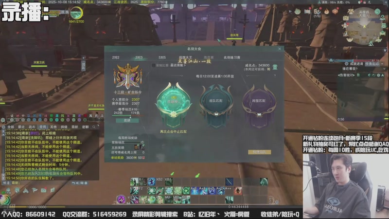 【2025-10-13 08点场】忆旧年丶：体服：5奶散排竞技