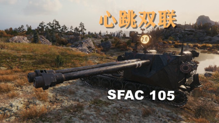 【坦克世界】大心脏法蝎 勇士卡累利阿