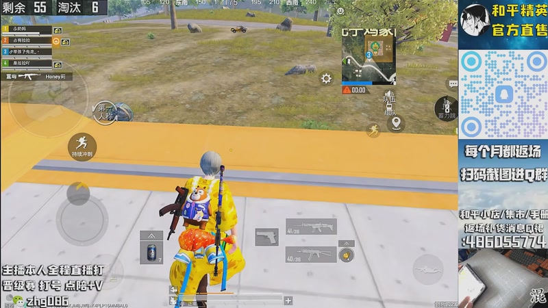 【2025-10-13 05点场】智慧刚丶：红眼，浪漫天命等热门皮肤