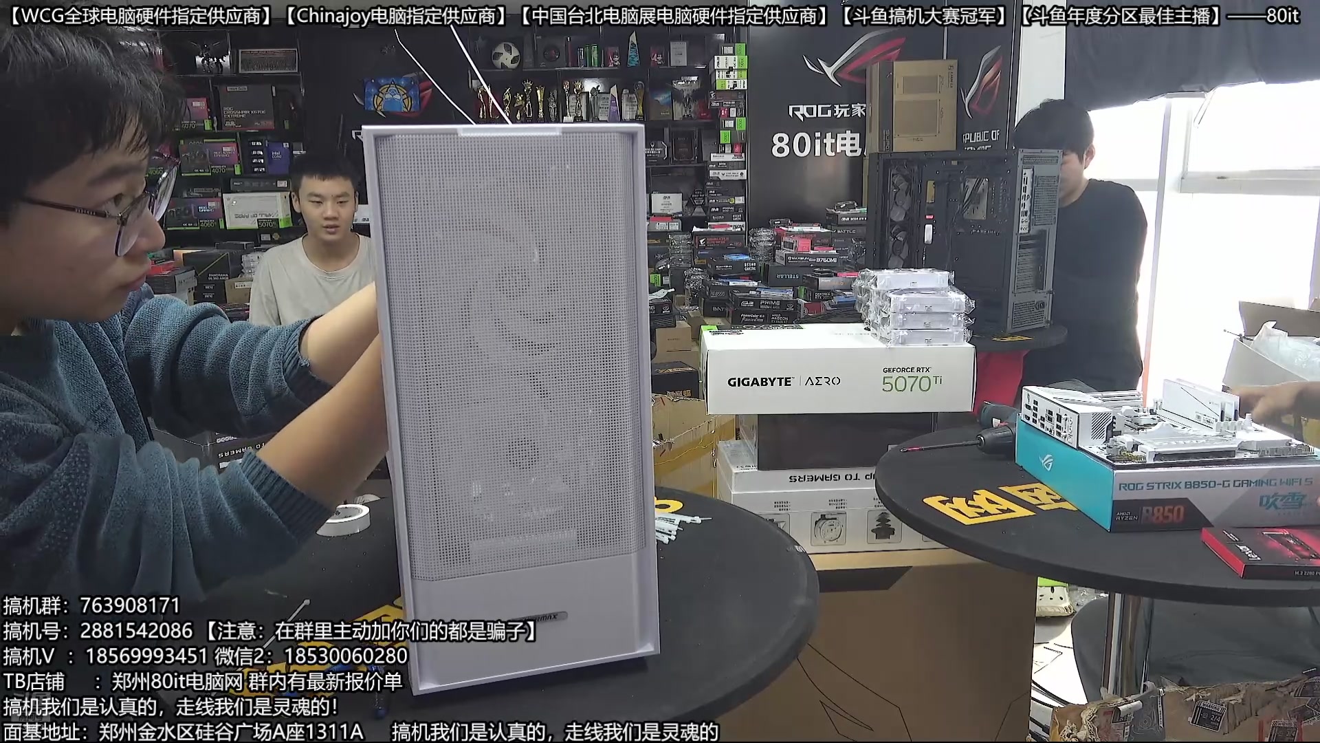 【2025-10-13 13点场】80it电脑网：郑州80it：双11电脑活动开启