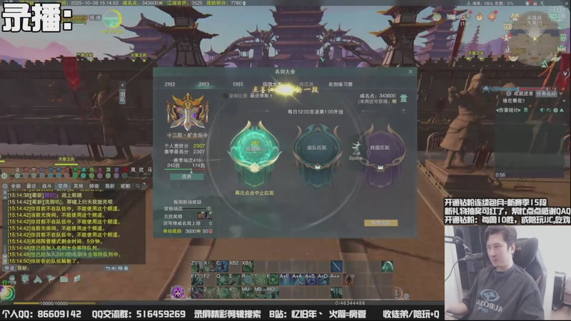 【2025-10-13 04点场】忆旧年丶：体服：5奶散排竞技