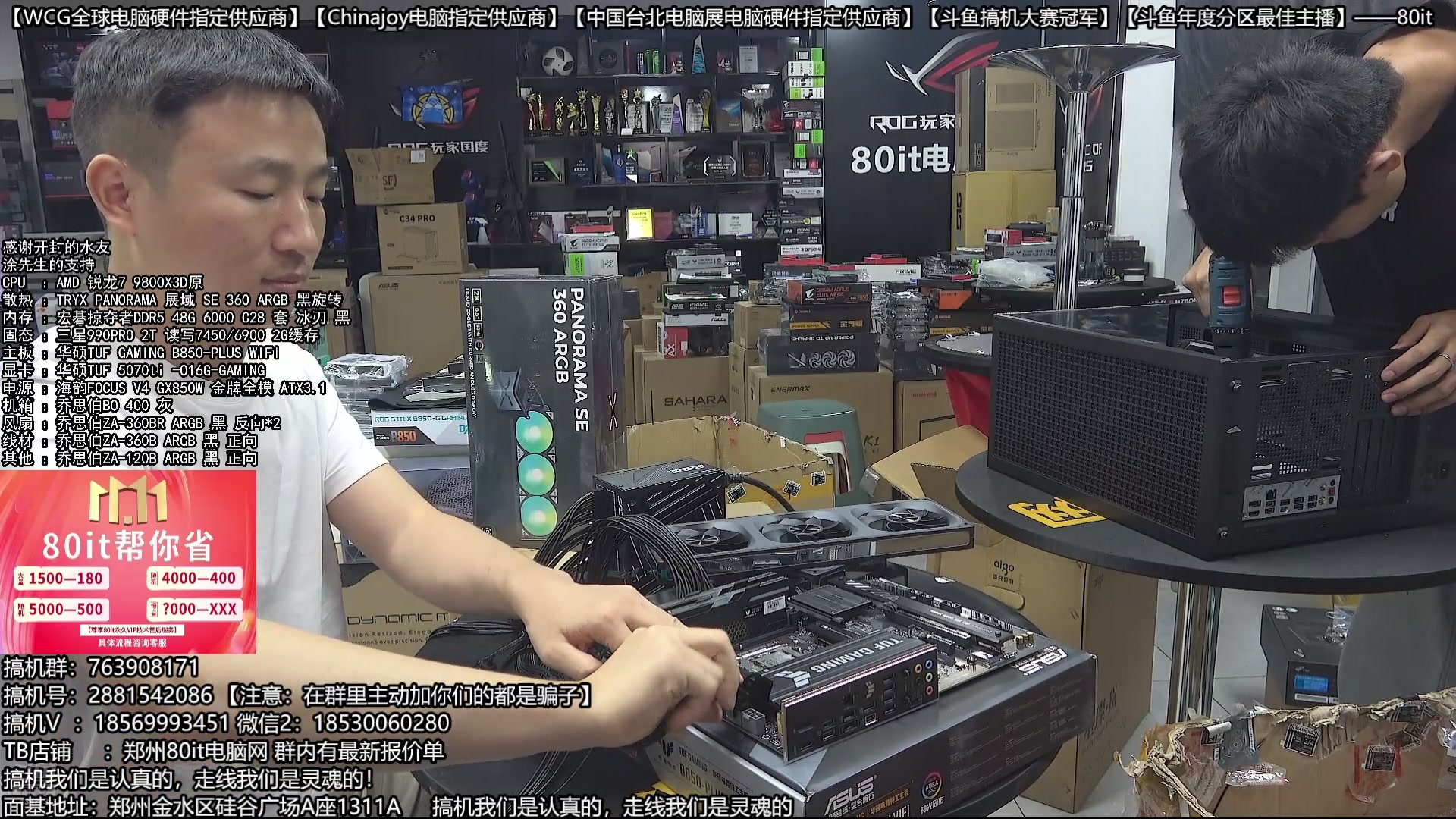 【2025-10-13 18点场】80it电脑网：郑州80it：双11电脑活动开启