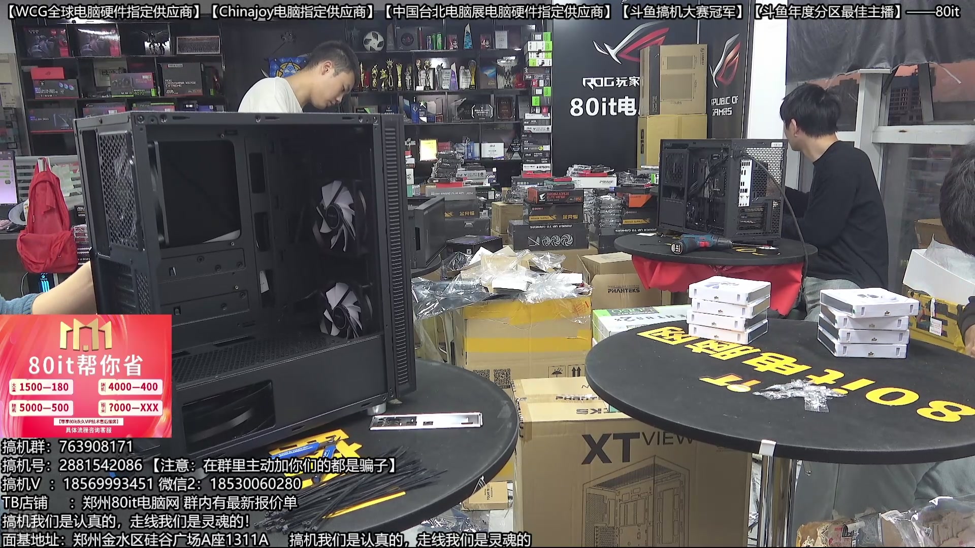 【2025-10-13 17点场】80it电脑网：郑州80it：双11电脑活动开启