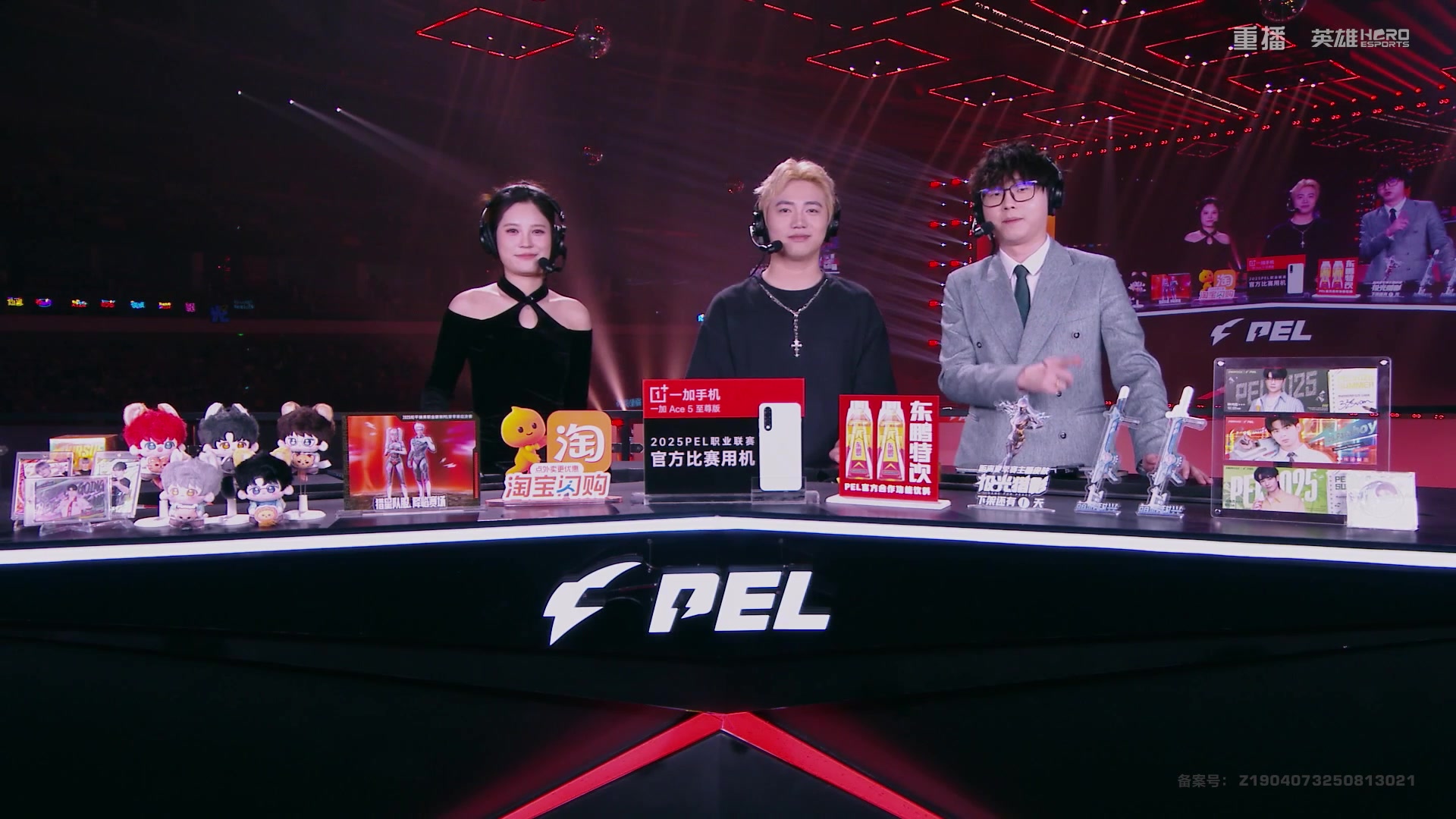 【2025-10-13 14点场】和平精英官方赛事：重播|PEL夏季赛决赛