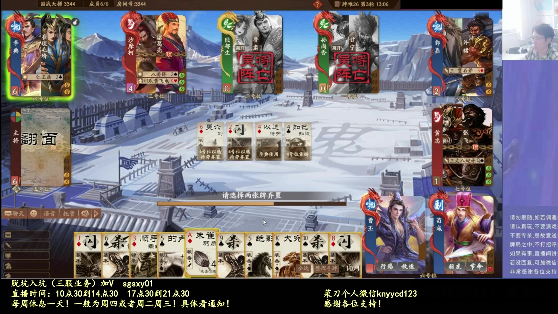 【2025-10-13 06点场】菜刀三国杀：适应牛马局！