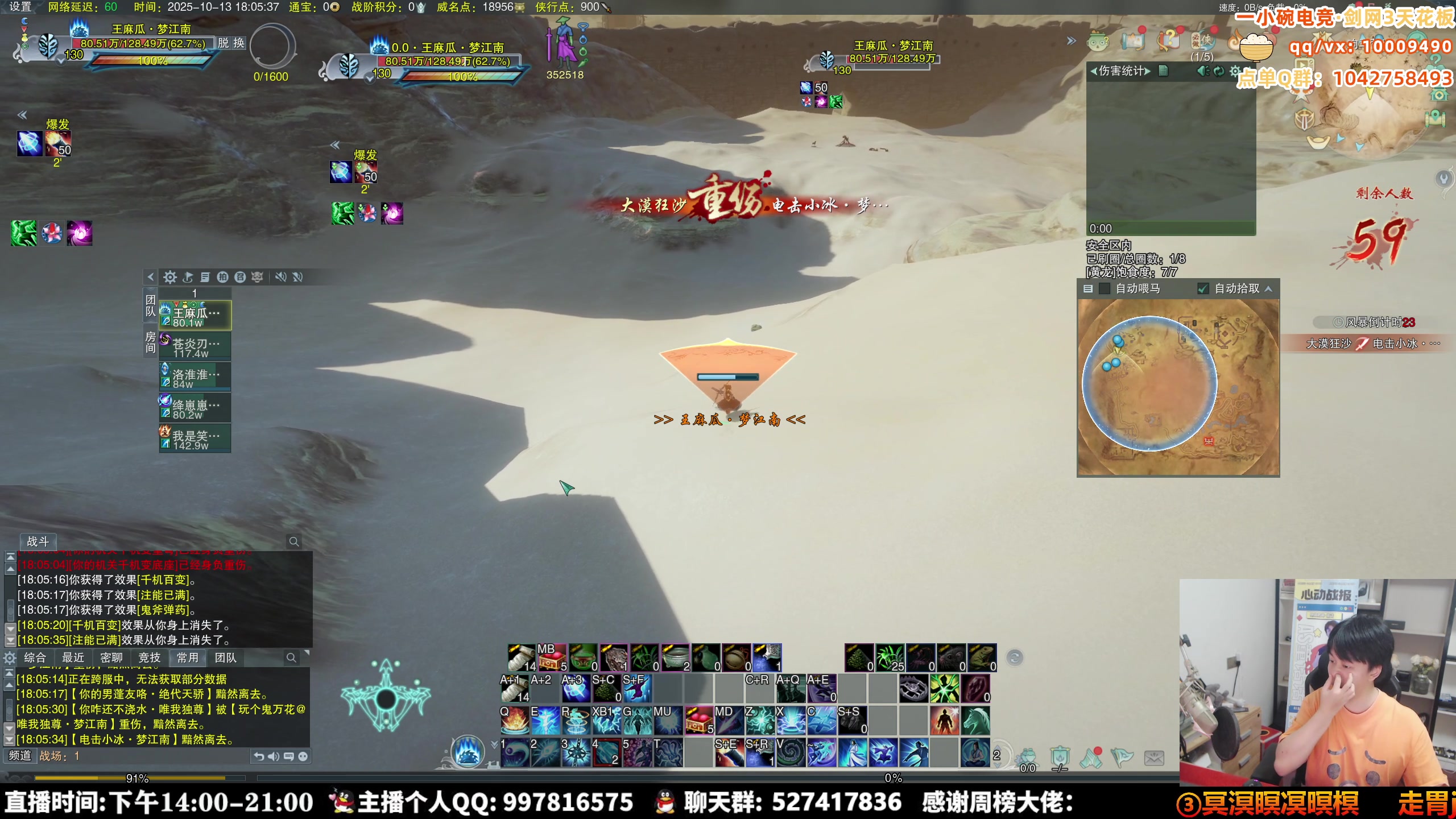 【2025-10-13 17点场】As童话话话：小童来咯，今天目标3鸡！