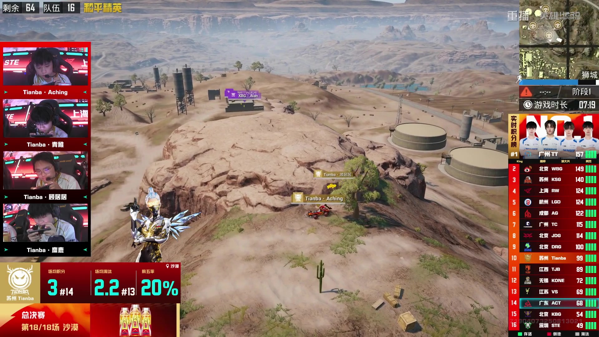 【2025-10-13 21点场】和平精英官方赛事：重播|PEL夏季赛决赛