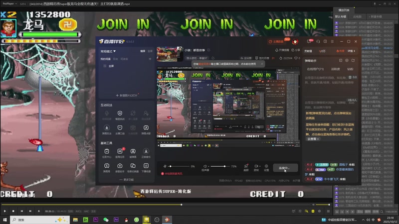 【2025-10-12 23点场】解说小狼：小狼：都是故事