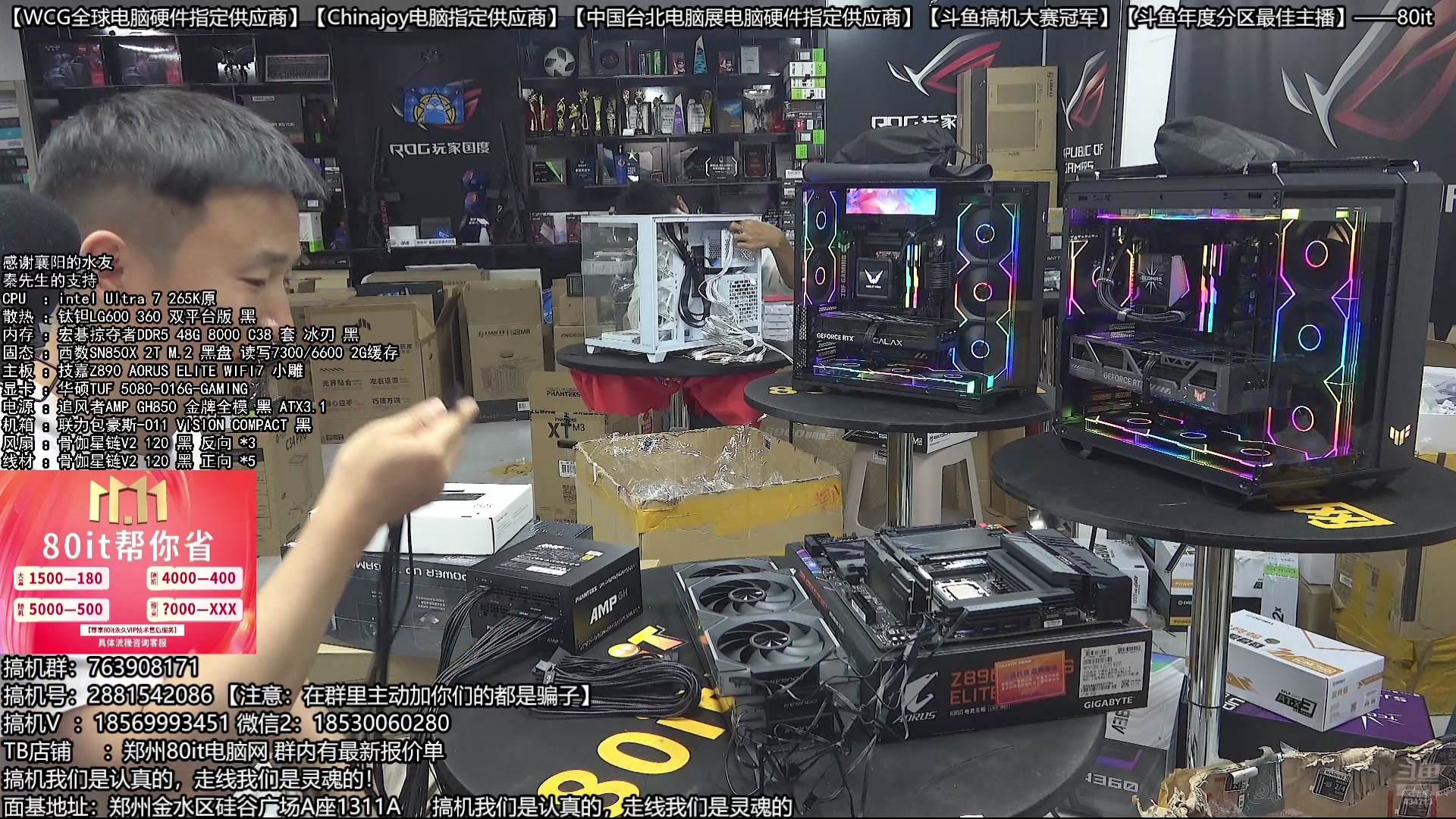 【2025-10-12 21点场】80it电脑网：郑州80it：双11电脑活动开启