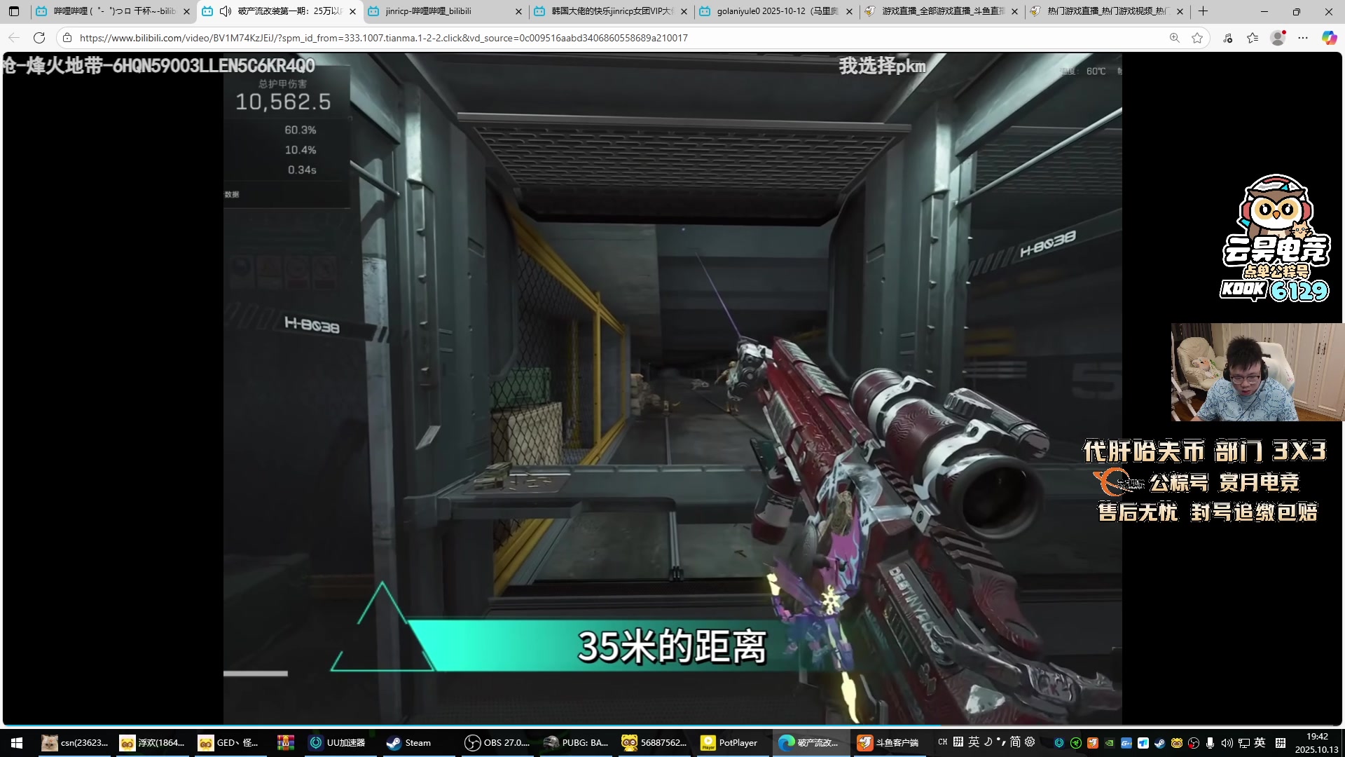 【2025-10-13 19点场】pigff：【PIGFF】2025LPL冠军打野的哥