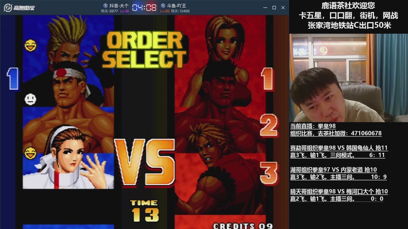 【2025-10-13 19点场】武汉吖王：吖王：婚假中~！！！