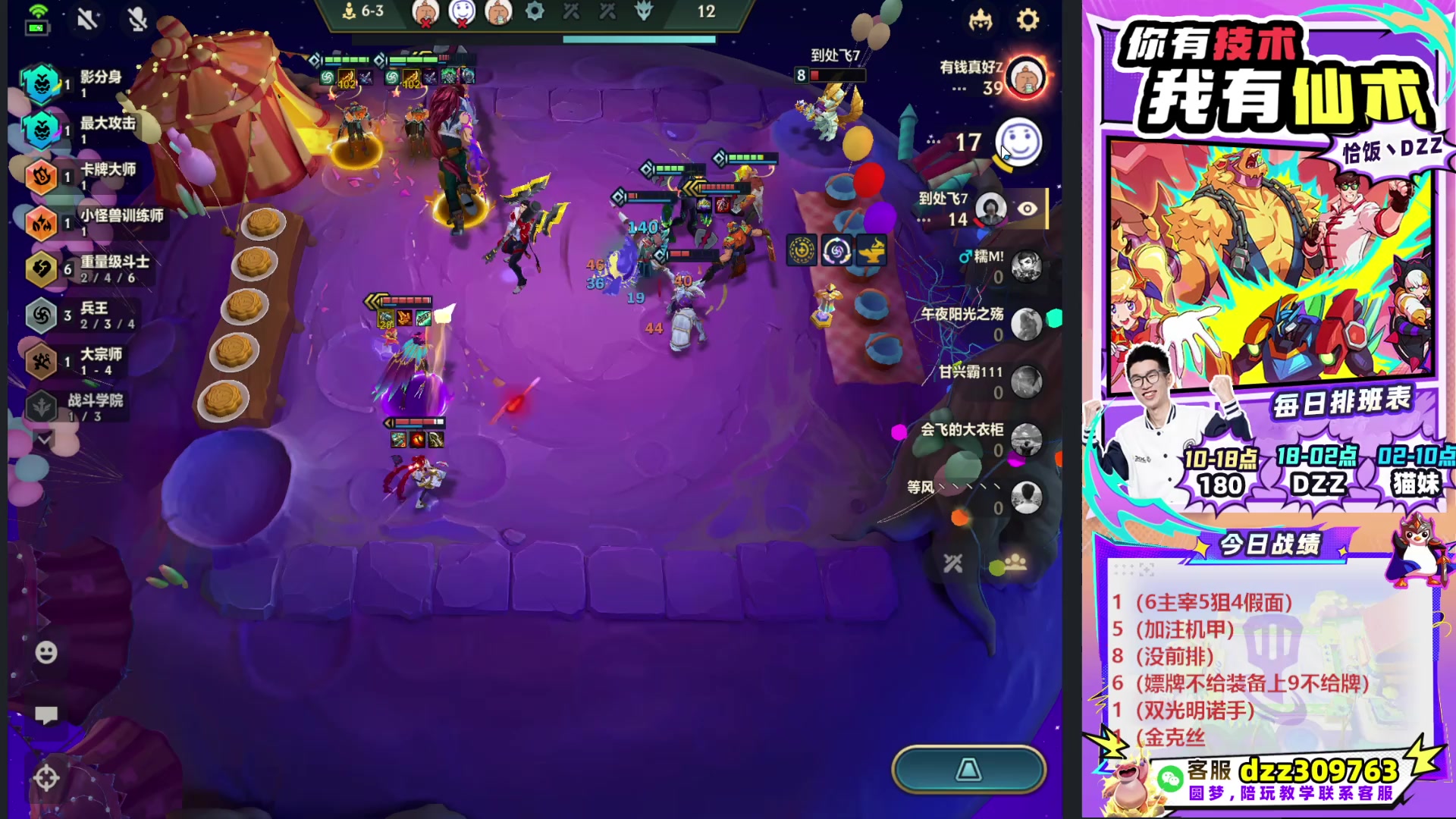 【2025-10-13 13点场】恰饭丶DZZ：帮水友圆梦~