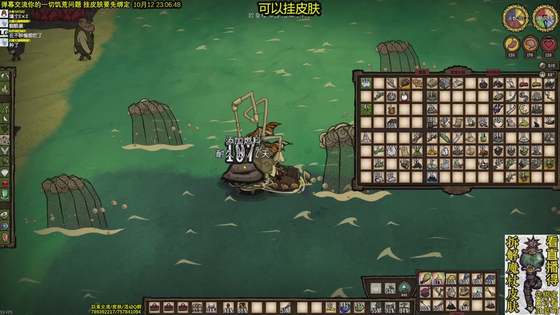 【2025-10-12 23点场】小明鸽i：看直播得皮肤 饥荒小明鸽i