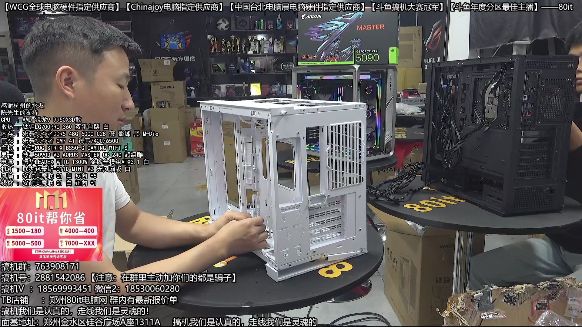 【2025-10-13 20点场】80it电脑网：郑州80it：双11电脑活动开启