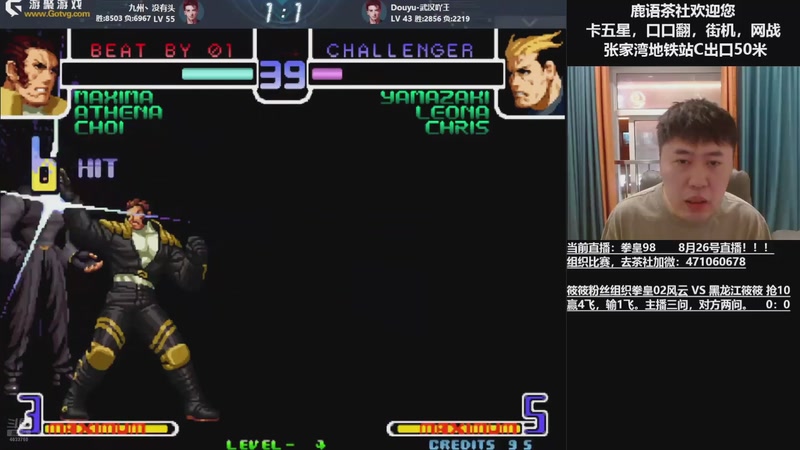 【2025-10-13 21点场】武汉吖王：吖王：婚假中~！！！