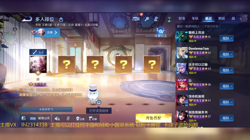 【2025-10-13 13点场】国服老狐狸：国服妲己：进来学技术了