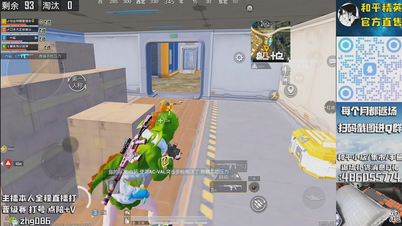 【2025-10-13 09点场】智慧刚丶：红眼，浪漫天命等热门皮肤