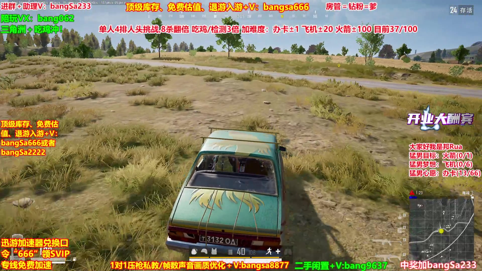 【2025-10-13 18点场】邦Sa：【猛男】单人4排最激情单口相声细节教学