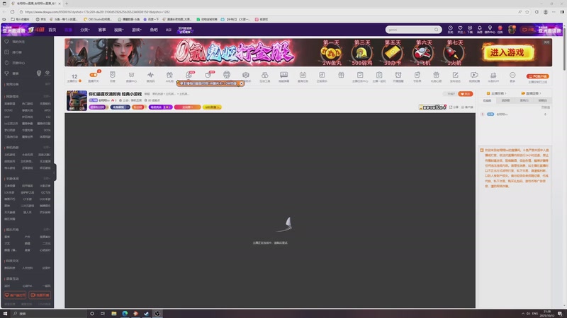 【2025-10-12 21点场】老翔翔lxx：你们最喜欢滴时尚 经典小游戏