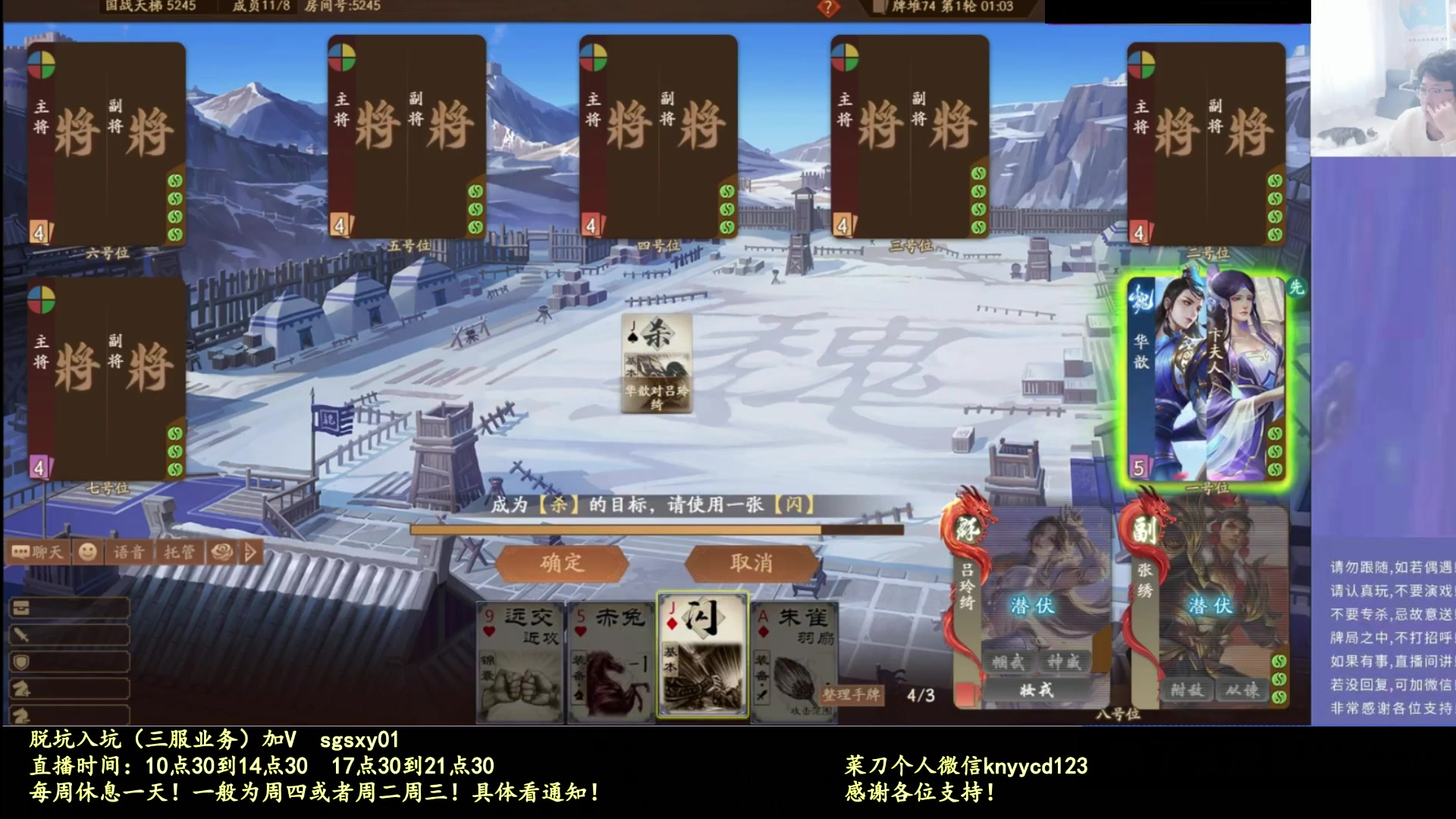 【2025-10-12 06点场】菜刀三国杀：适应牛马局！