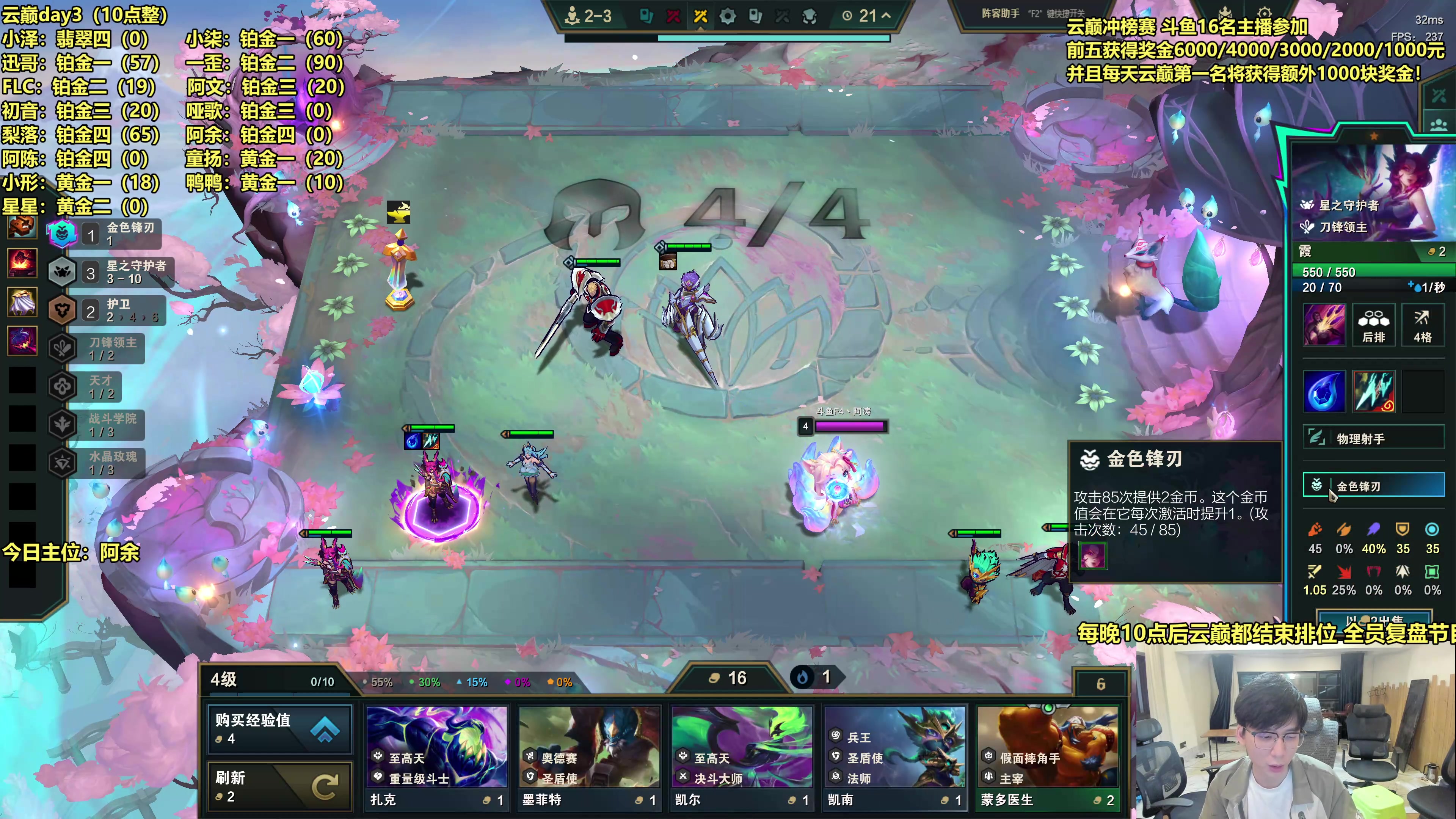 【2025-10-12 23点场】阿涛皎月Carry：云巅冲榜赛-余余冲刺！