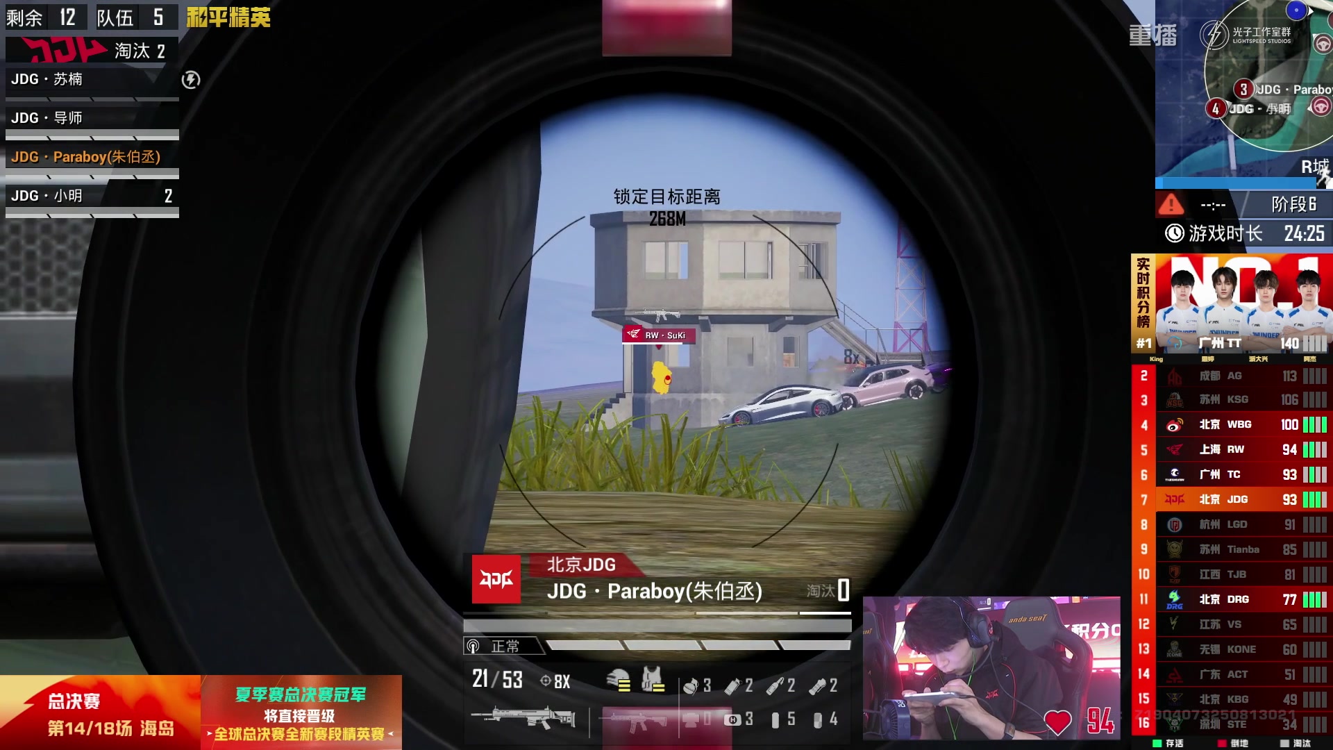 【2025-10-13 13点场】和平精英官方赛事：重播|PEL夏季赛决赛